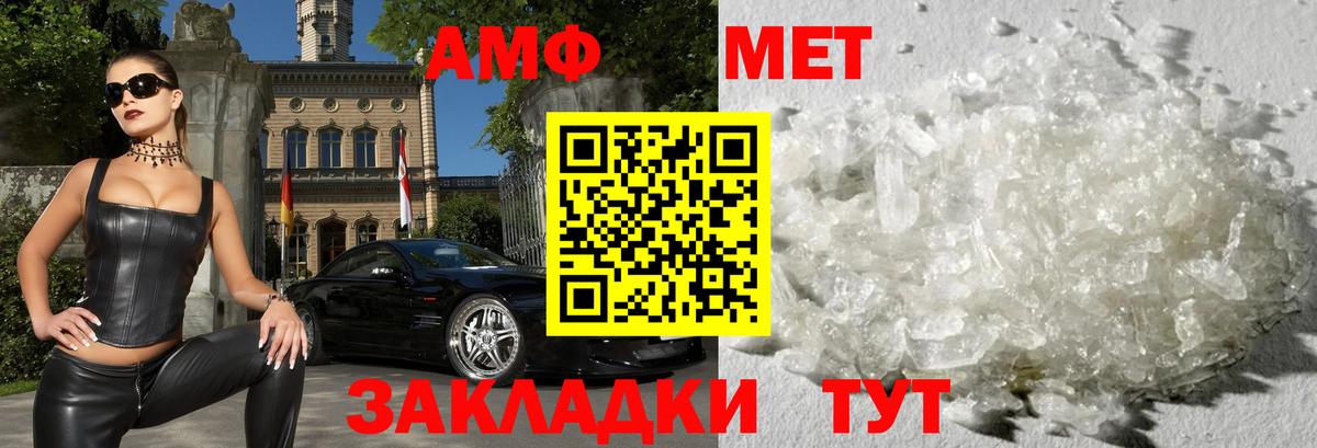 АМФЕТАМИН Premium Кандалакша