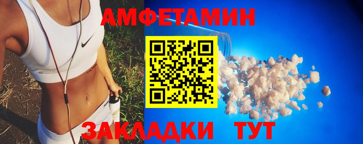 АМФЕТАМИН  Amphetamine 98%  АМФЕТАМИН  Кандалакша  Вход с VPN 