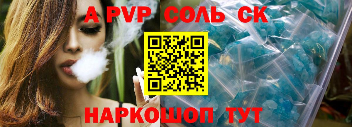 Альфа ПВП СК  Вход с VPN  A PVP VHQ  Кандалакша 