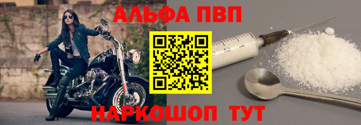 A PVP крисы CK Кандалакша