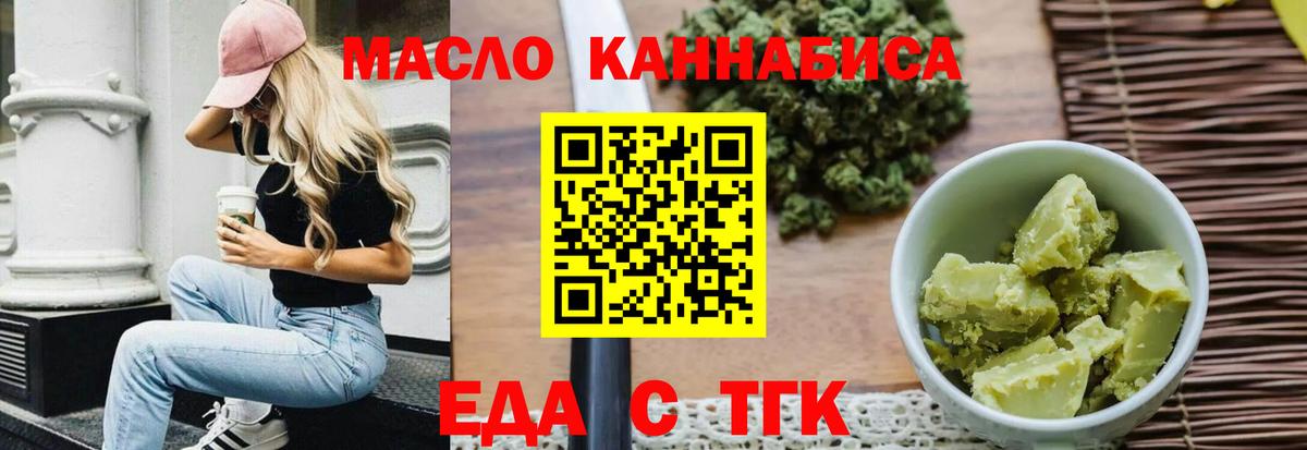Cannafood марихуана  Вход с VPN  Кандалакша 