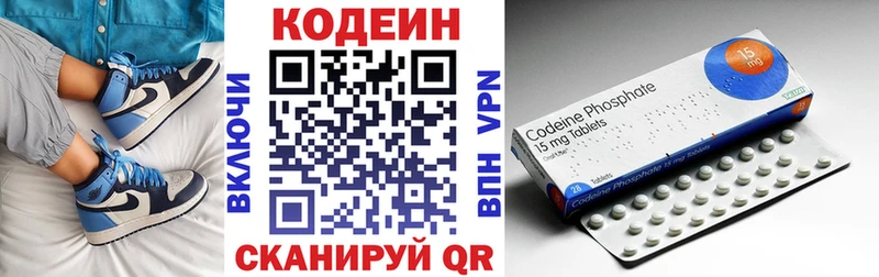 Codein Purple Drank Кандалакша