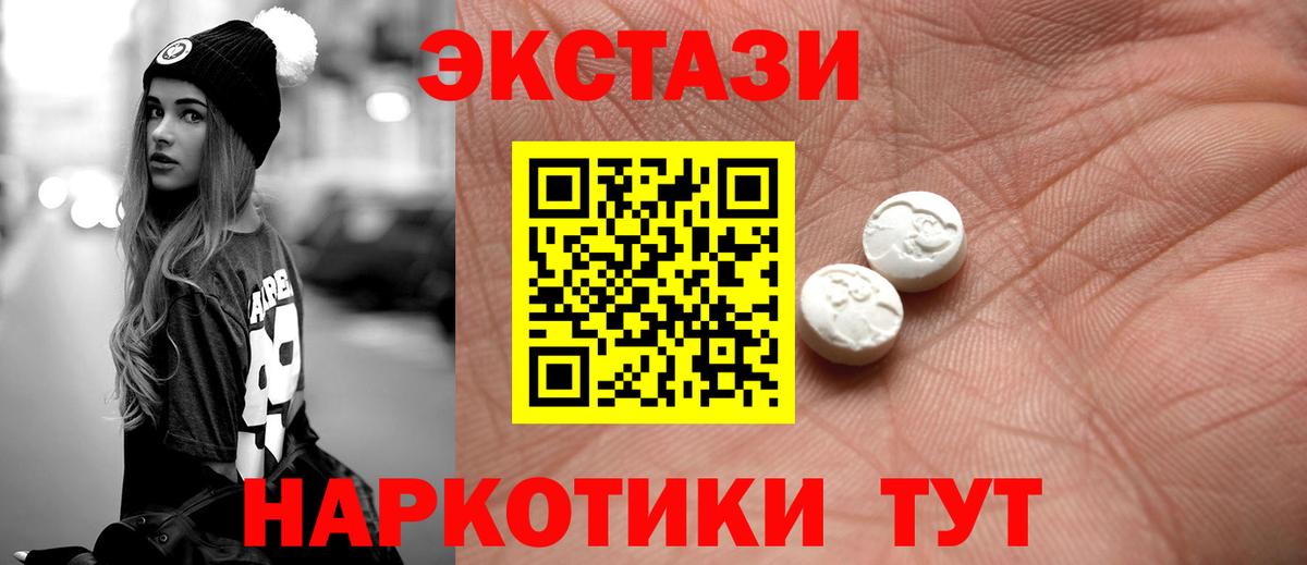 ЭКСТАЗИ 300 mg  Вход с VPN  Ecstasy  Кандалакша  ЭКСТАЗИ круглые 