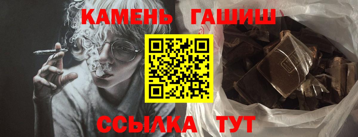 ГАШИШ hashish Кандалакша