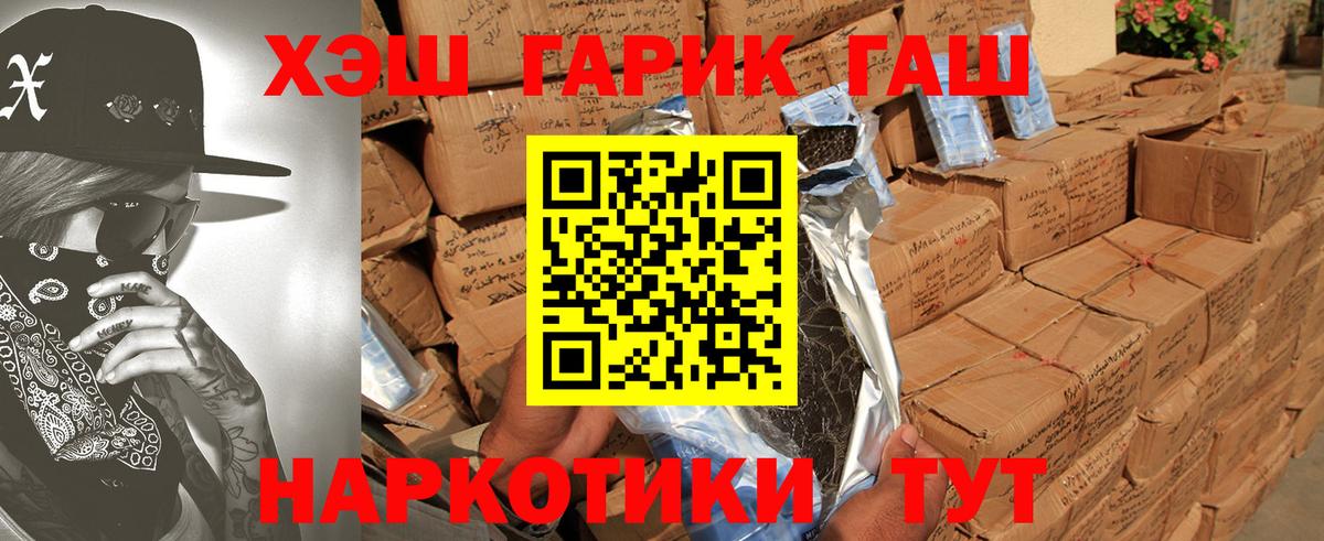ГАШ индика сатива  ГАШ  закладка  ГАШИШ убойный  Вход с VPN  Кандалакша 