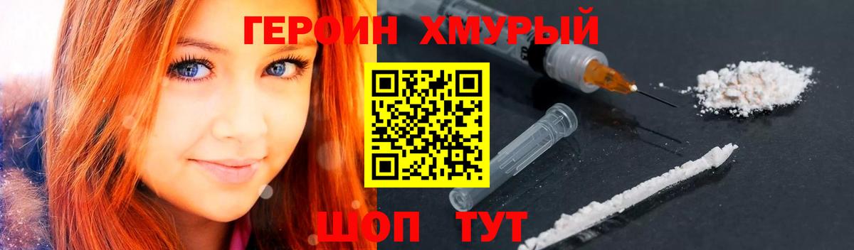 Кандалакша  ГЕРОИН Афган  Вход с VPN 