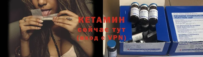 КЕТАМИН VHQ  купить наркотик  Кандалакша 