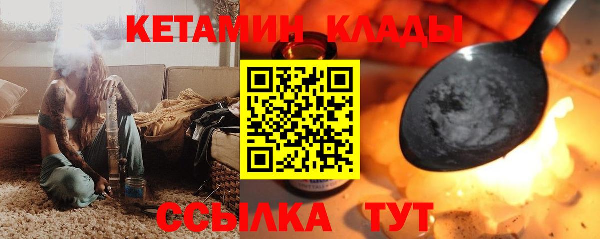 Кетамин VHQ Кандалакша