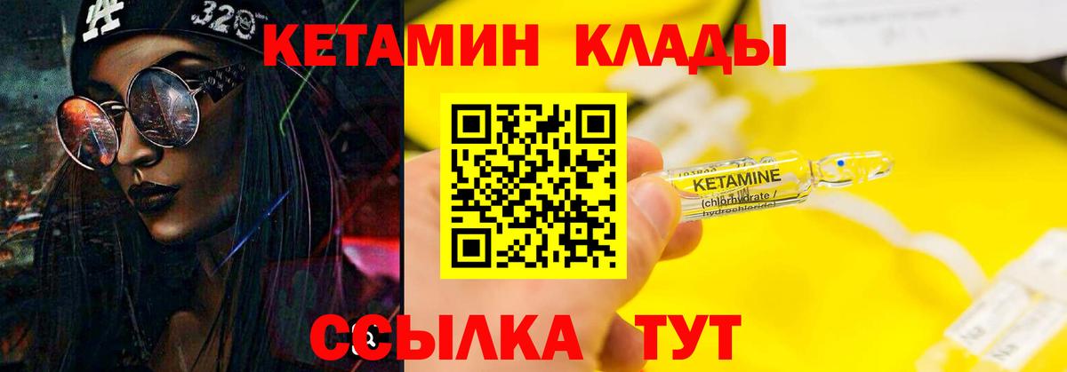 КЕТАМИН ketamine  Вход с VPN  Кандалакша  КЕТАМИН VHQ 