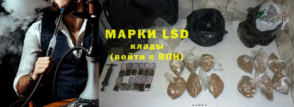 марки lsd Болхов