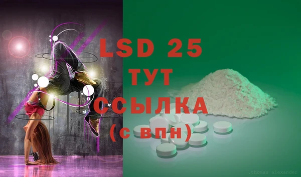 марки lsd Болхов