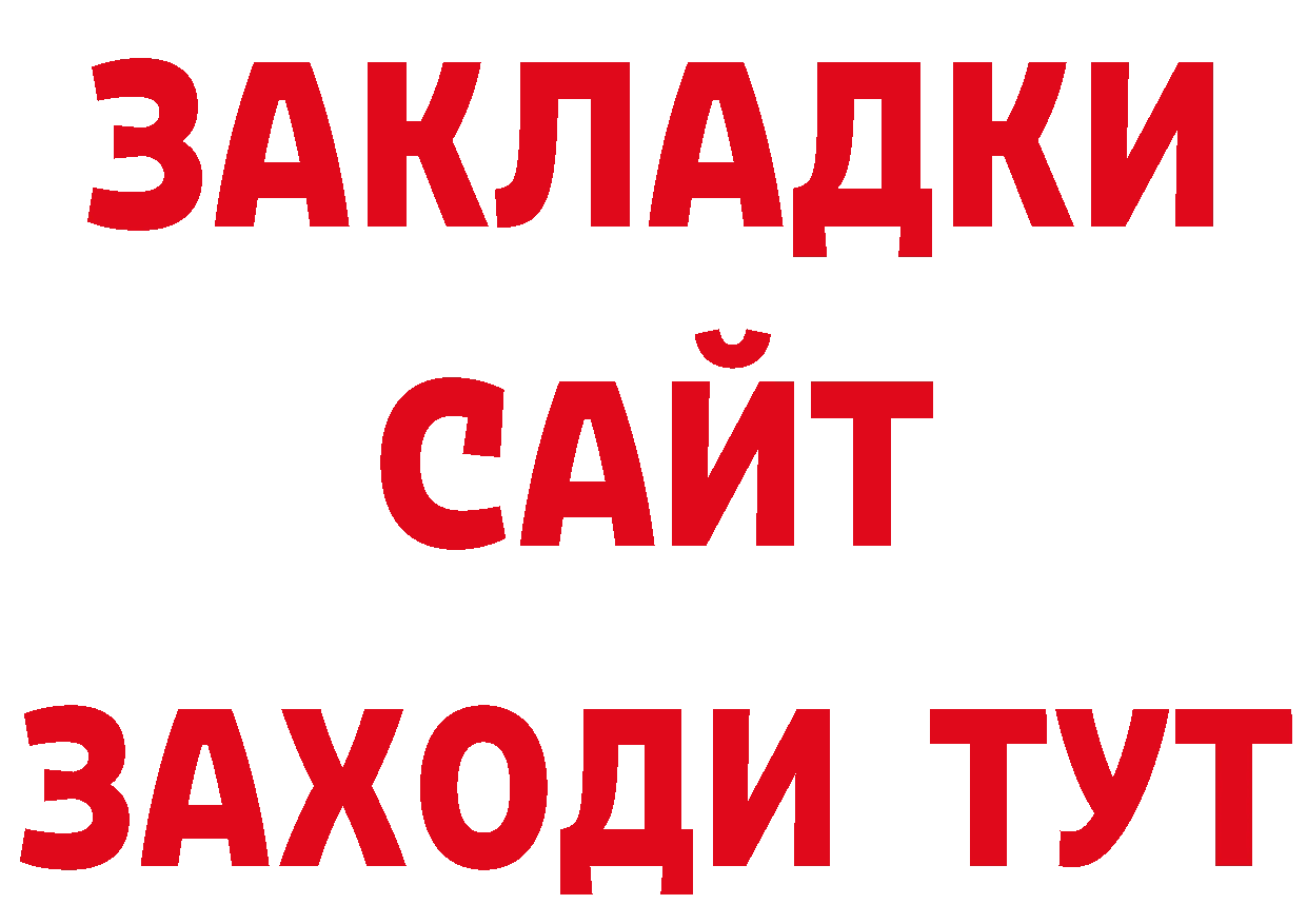 БУТИРАТ бутандиол онион это ссылка на мегу Кандалакша