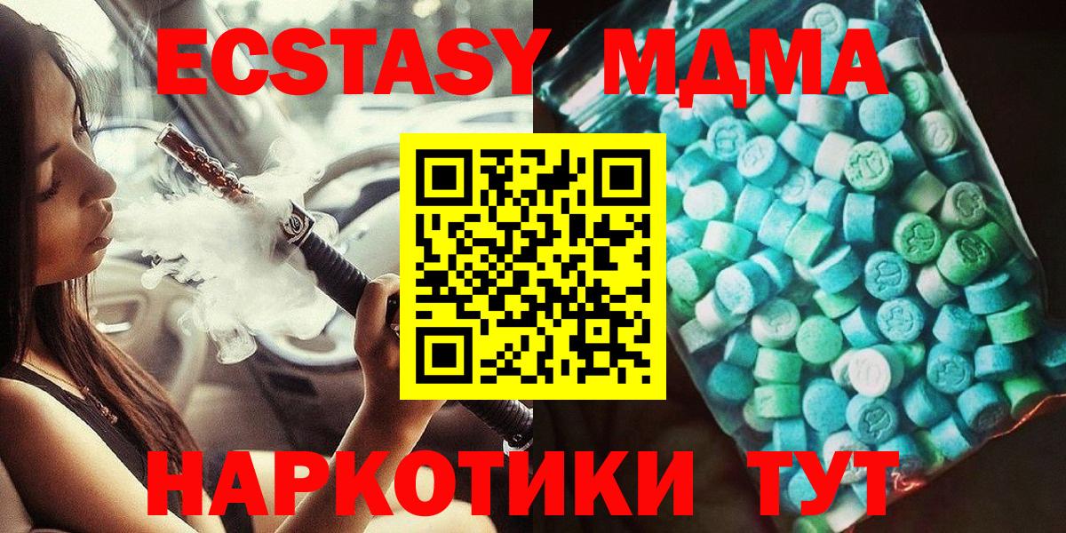 MDMA кристаллы  МДМА VHQ  Кандалакша  Вход с VPN 