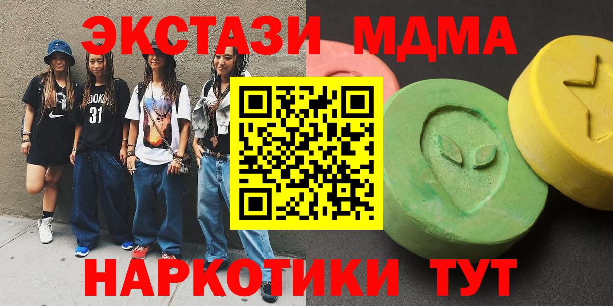 МДМА Molly Кандалакша