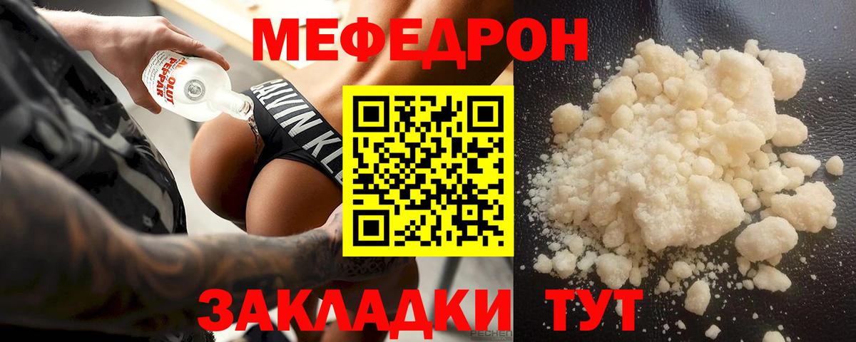 Мефедрон кристаллы Кандалакша