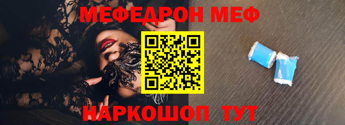 МЯУ-МЯУ мяу мяу  Вход с VPN  Мефедрон мука  Кандалакша 