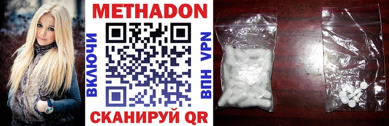 МЕТАДОН methadone  купить наркотик  Кандалакша 