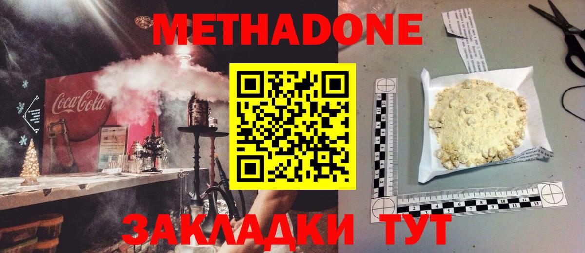 МЕТАДОН VHQ  Вход с VPN  Кандалакша 