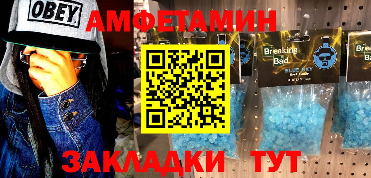 МЕТАМФЕТАМИН Methamphetamine Кандалакша