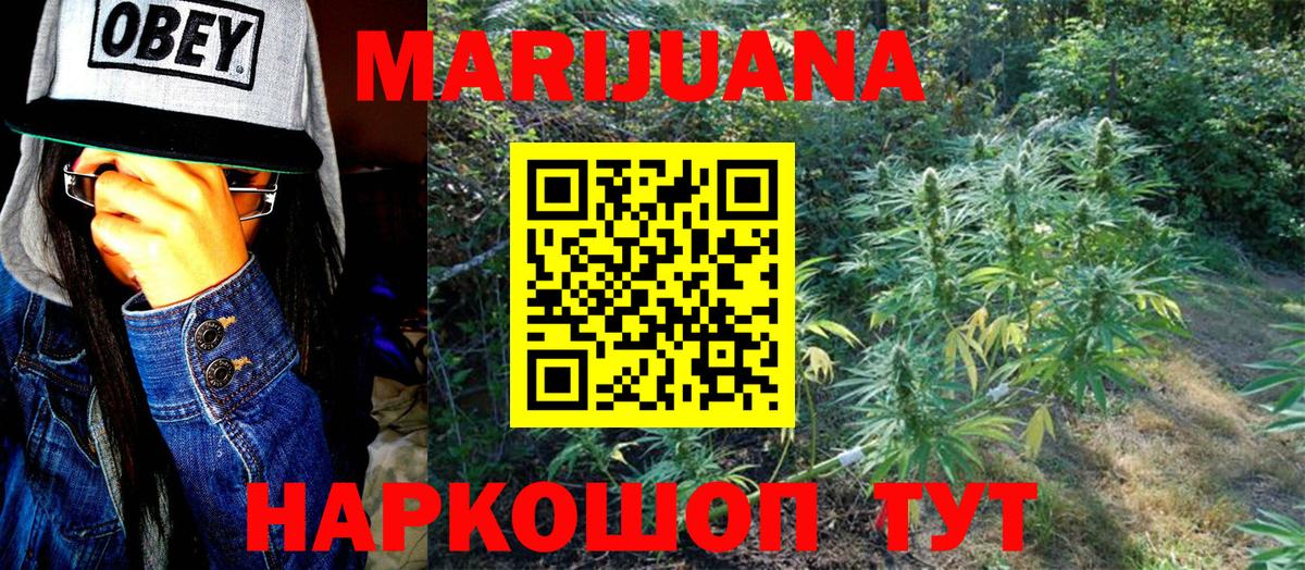 Бошки марихуана индика  МАРИХУАНА Ganja  Шишки марихуана тримм  Кандалакша  Канабис LSD WEED  Вход с VPN 